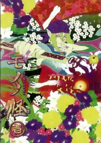 BUY NEW princess mononoke - 167293 Premium Anime Print Poster